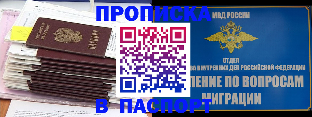 пропишу в квартире в Ухте