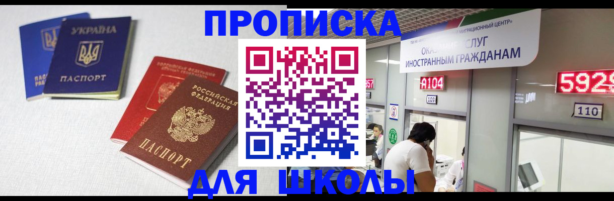 миграционный учет в Ухте