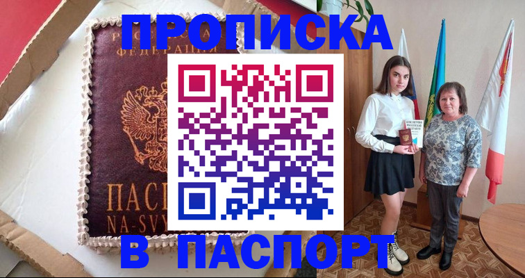 временная регистрация в Ухте