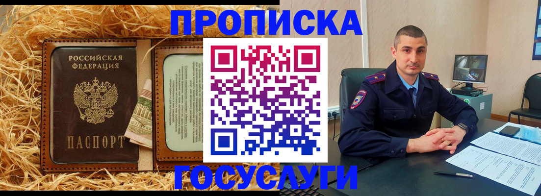 прописка в квартире в Ухте